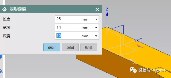 NX10实例教程——轴承支撑底座(对称特征中关联添加以及差异细节调整)的图13